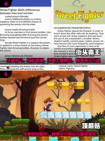 🔥80年代经典游戏合集🎉怀旧玩家必玩下载推荐！截图3