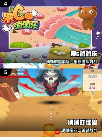 🔥2025最火消消乐TOP榜💥截图3