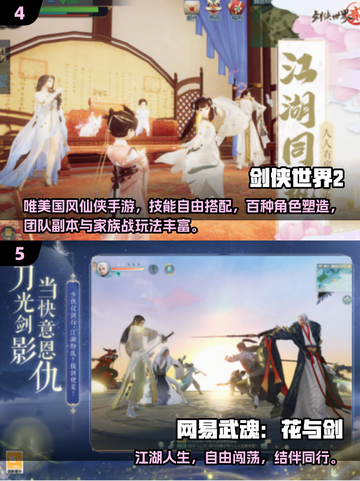 🔥2025最火古风网游推荐✨截图3