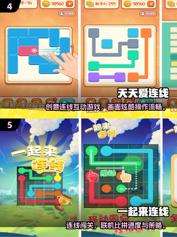🔥2025超火数字连线游戏合集💥免费下载来袭！🎮截图3