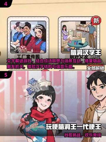 1980年经典找茬游戏🔥复古手游推荐！🎮截图3