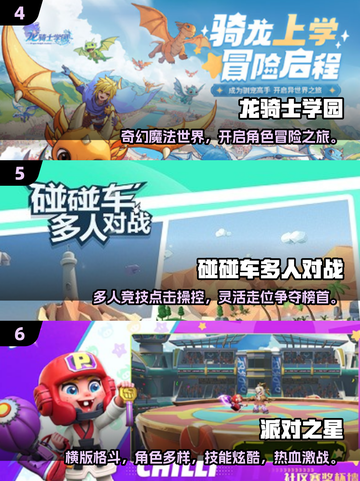 🔥2025团建游戏TOP20新鲜出炉！💥截图3