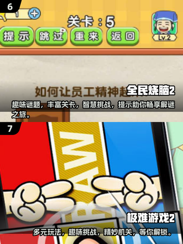 🔥2025最难游戏排行✨高难度挑战等你来战！🎮截图4