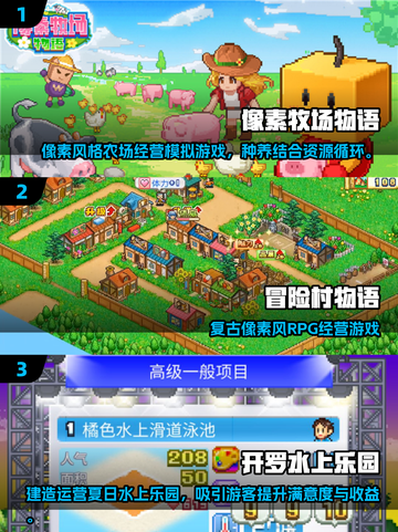 🔥2025开罗游戏全盘点！🎮经典神作一网打尽截图2