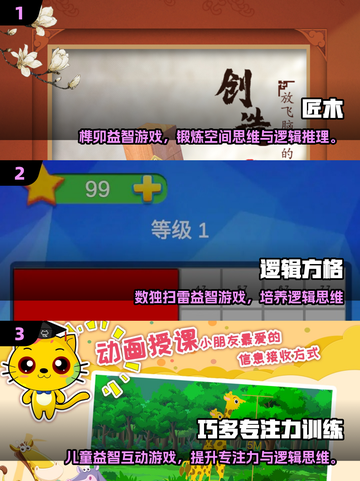 2025爆火儿童益智手游🔥边玩边聪明！🧠🎮截图2