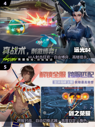 🔥2025最火大型网游推荐！🔥🎮截图3