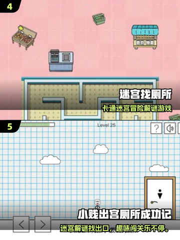 2025超🔥厕所游戏大赏🚽💥玩到停不下来！截图3
