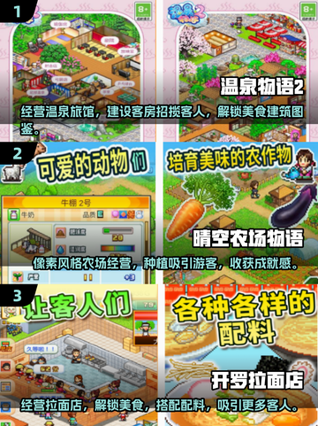 2025最受欢迎经营像素游戏合集💥🔥截图2