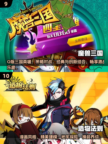 🔥2025必玩！卡牌手游排行榜前十✨截图5