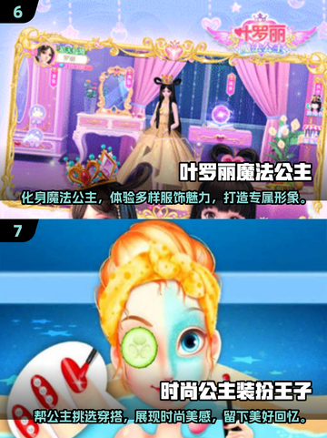 白雪公主换装游戏合集💖2025最🔥玩法等你来试截图4