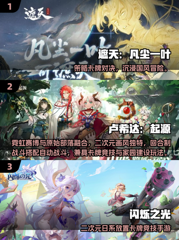 🔥经典卡牌手游TOP榜！🎮怀旧玩家必玩！截图2