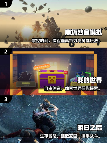 🎮2025必玩！开放世界冒险游戏TOP榜🔥截图2