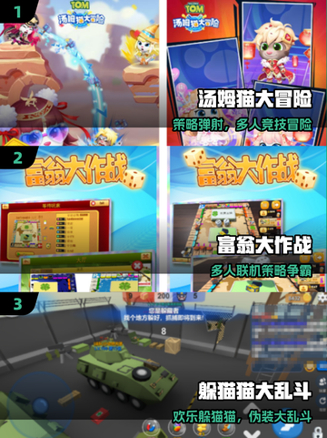 🔥5人宅家必玩小游戏合集🎲截图2