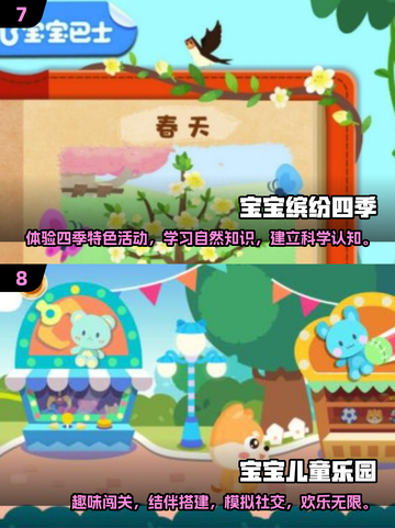 宝宝最爱的幼儿园游戏🔥2025超耐玩手游推荐✨截图4
