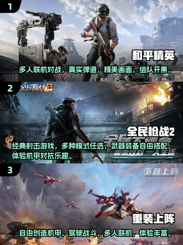 🔥2024必玩！机甲战队类手游合集💥截图2
