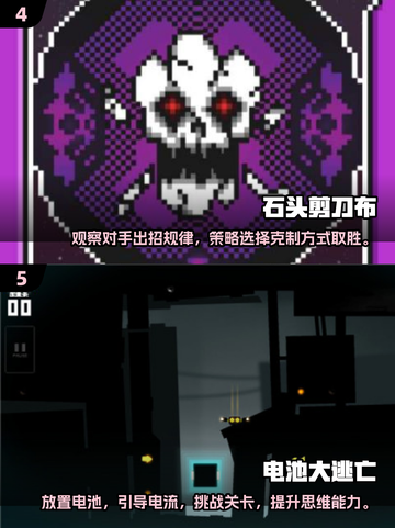 休闲手游合集🔥2025超有趣小游戏下载链接截图3