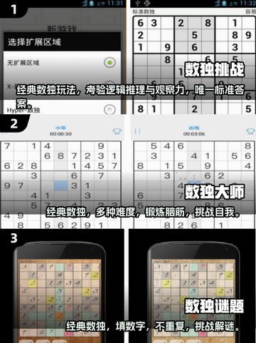 🔥2025最🔥数独在线游戏合集🎉玩到停不下来！截图2