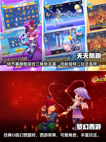 超可爱🔥2023必玩Q版手游排行榜🎉截图3