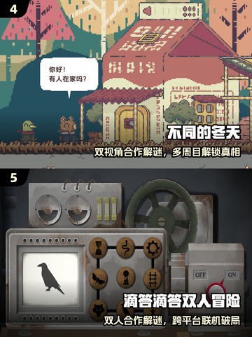 🔥2人联机手游TOP5！👫截图3