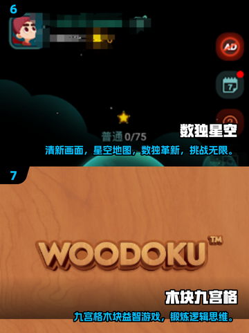 2025超🔥数独游戏下载TOP榜来了！🎮截图4