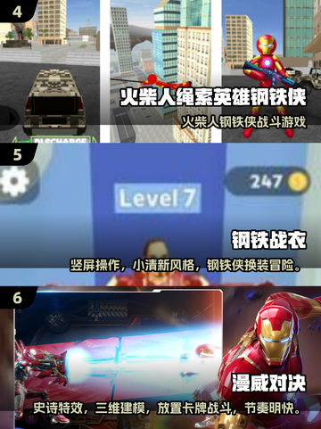 🔥2025漫威游戏盘点！钢铁侠经典回归🎮💥截图3