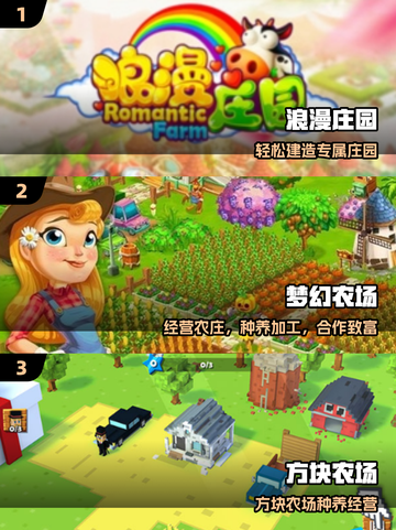 🔥2025最火庄园游戏TOP榜💥截图2