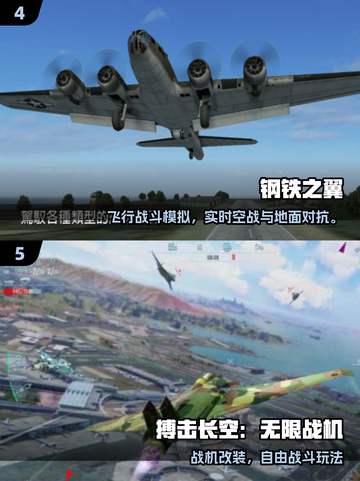 🔥2025超刺激飞行射击游戏推荐！🎮截图3