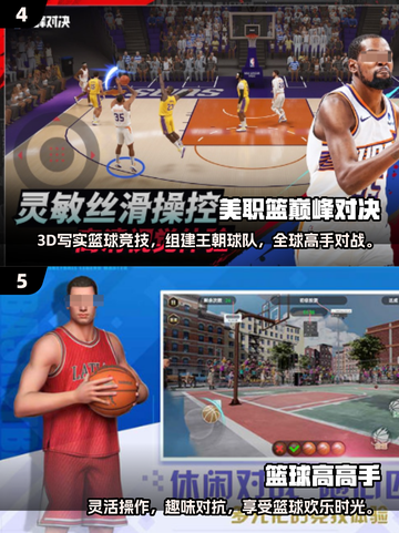 🏀2025必玩NBA游戏🔥经典盘点不容错过！截图3