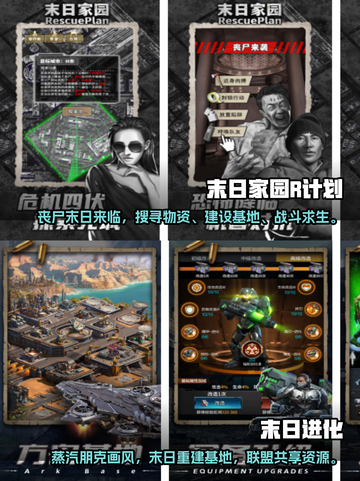 🔥2025最受欢迎的末日游戏推荐🎉截图3