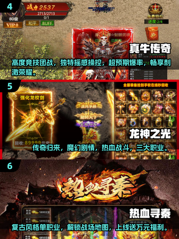 🔥2025必玩！十大高品质不氪金传奇手游推荐传奇游戏合集截图3