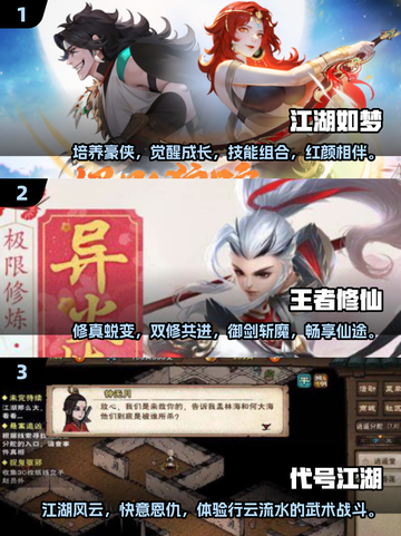 🔥2025必玩！全民江湖同类手游合集💎截图2