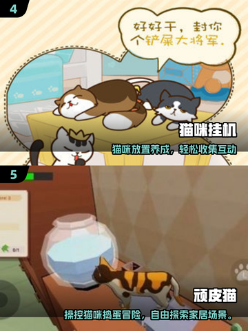 🐾2025猫咪手游大全！这十款治愈系神作你玩过吗？🎮✨截图3