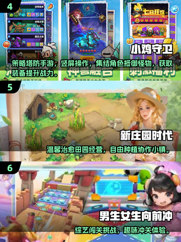 🔥2025最燃氛围游戏推荐✨派对必备💥截图3