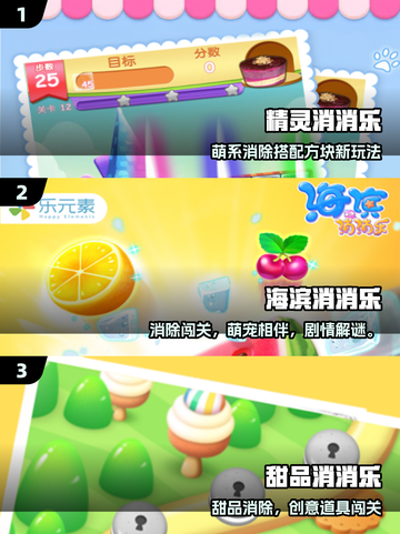 🔥2025最火消消乐TOP榜💥截图2