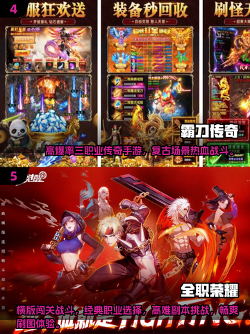 🔥2025年最🔥手游推荐！免费下载排行🌟截图3