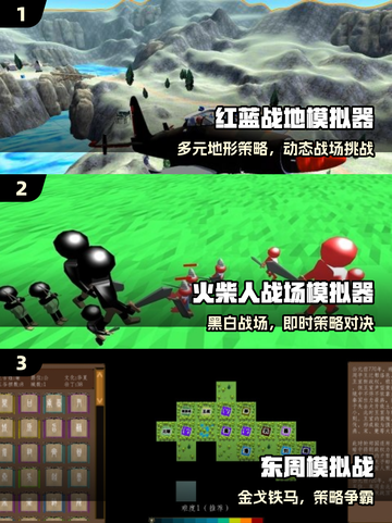 🔥2025最燃战争模拟器游戏合集💥🎮截图2