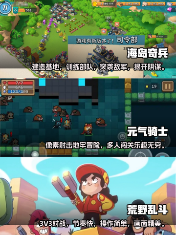 2023超🔥游戏排行榜✨特好玩游戏合集截图2