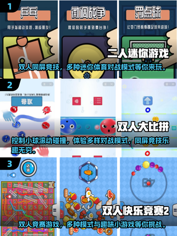 🔥2025超 fun 免费双人小游戏推荐🎮截图2