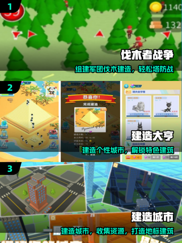 🔥2025最火建造手游推荐！🏡截图2