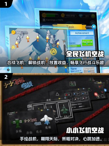 🔥2024必玩！超赞飞机闯关手游合集✈截图3