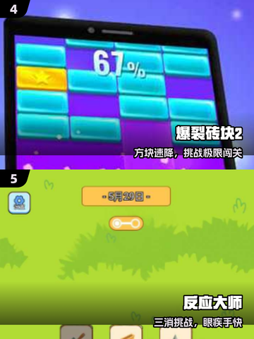 🔥2025最燃反应力游戏大揭秘💥截图3