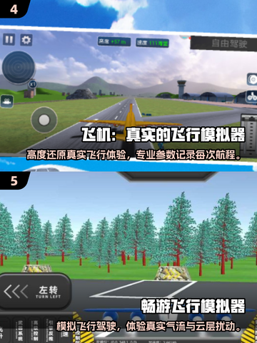 ✈2025最🔥飞机模拟驾驶游戏合集，沉浸式体验不容错过！截图3