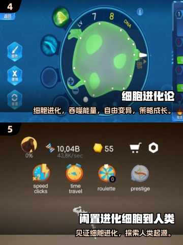 🎮2025超火细胞进化游戏TOP榜！必玩神作推荐💥截图4