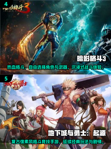 🔥2025最火格斗手游榜💥爽快竞技TOP榜🎮截图3