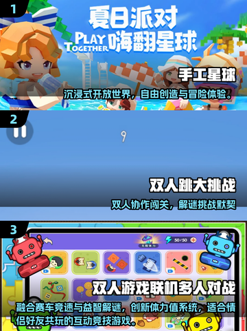🔥2025超甜小游戏合集！和女生玩到停不下来💃🎮截图2
