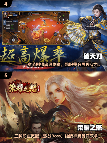 🔥2025必玩！高人气传奇游戏推荐🎉截图3