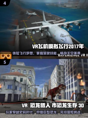 🔥2025最火VR射击游戏推荐！🎮高燃体验不容错过💥截图3