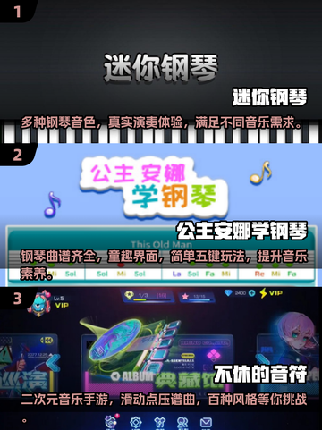 🎶2025必玩乐器游戏下载汇总，音乐达人必备！🔥截图2