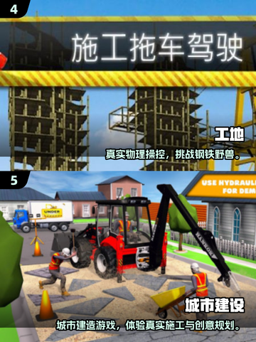 🔥2025工程车驾驶手游TOP榜！🎮重卡模拟爽到爆💥截图3