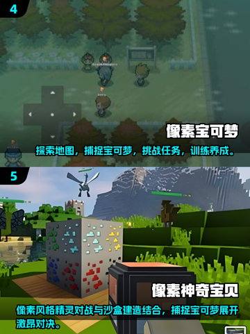 🔥2025必玩像素宝可梦游戏推荐！🎮截图3